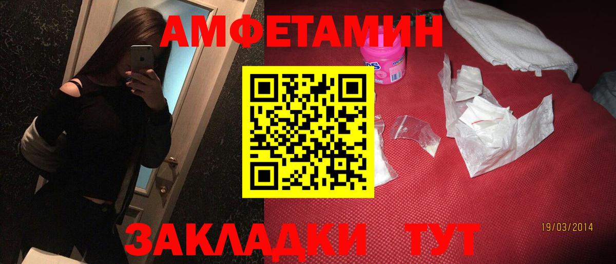 Учалы  Амфетамин 98%  Амфетамин  Вход с VPN 