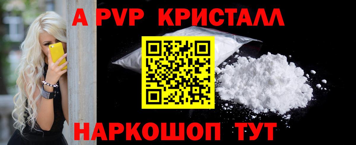 Alpha PVP мука Учалы