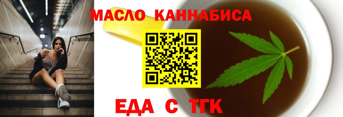 Учалы  Canna-Cookies конопля  Вход с VPN 