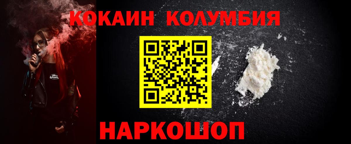 Учалы  КОКАИН FishScale  Вход с VPN  КОКАИН 99% 