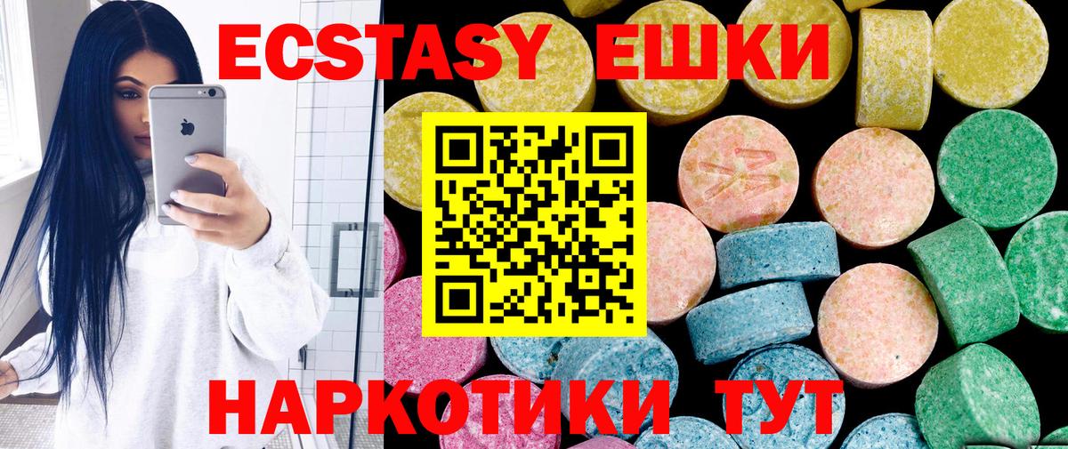 ЭКСТАЗИ louis Vuitton  Ecstasy 280мг  Вход с VPN  Учалы 