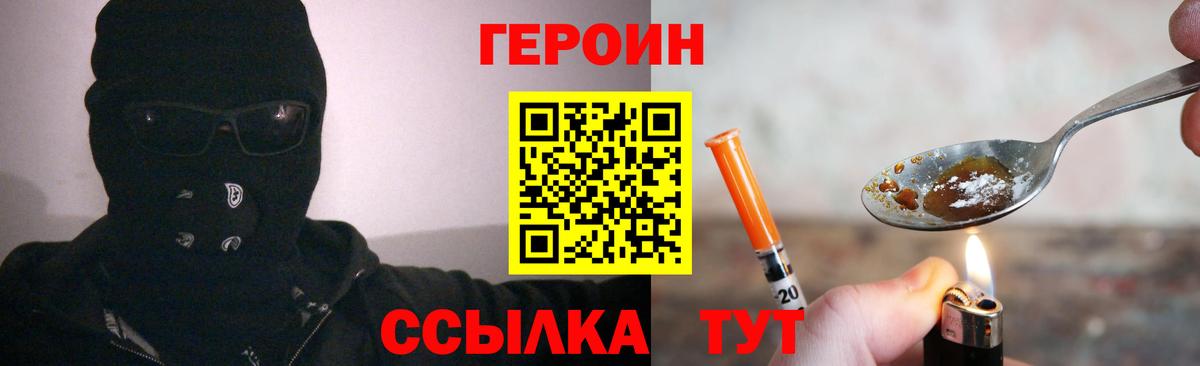 Учалы  Героин  Вход с VPN  ГЕРОИН Heroin 