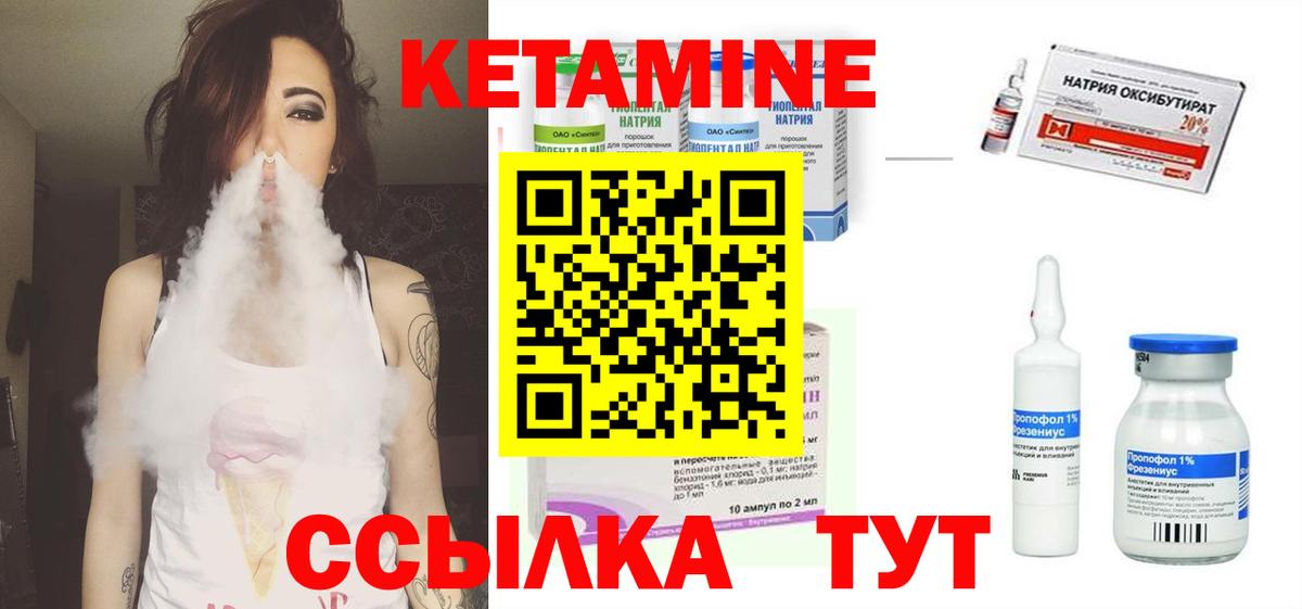 Учалы  КЕТАМИН VHQ  нарко площадка состав  Вход с VPN 