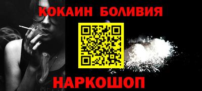 кокаин премиум Новозыбков