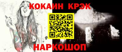 кокаин премиум Новозыбков