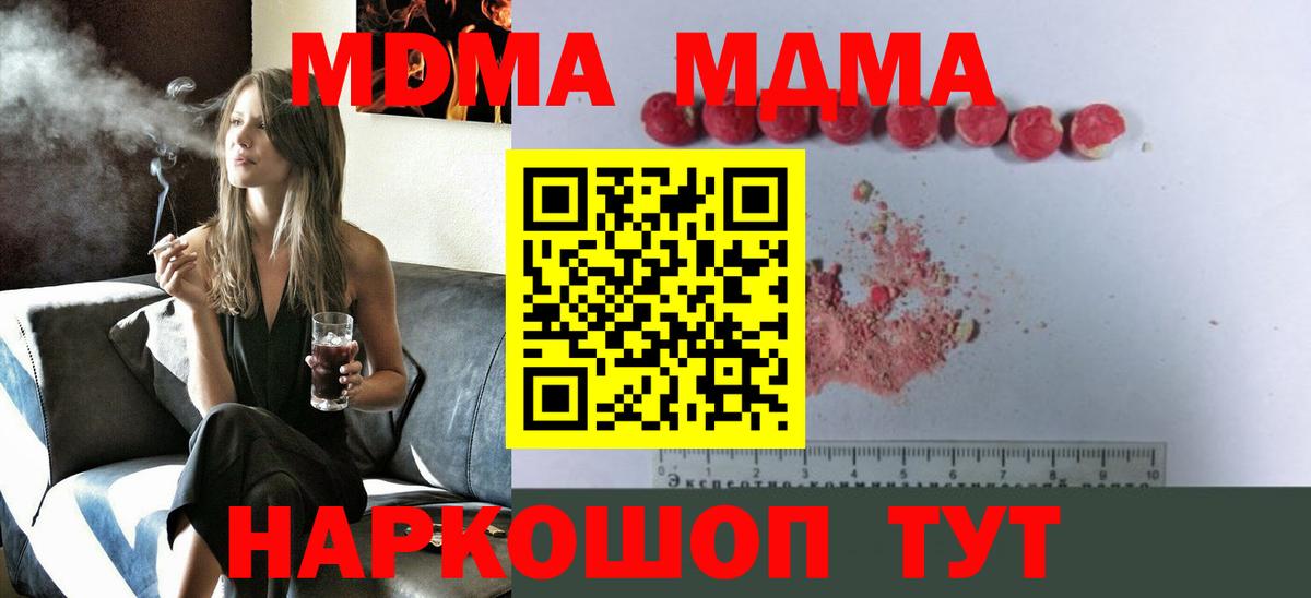 МДМА кристаллы Учалы