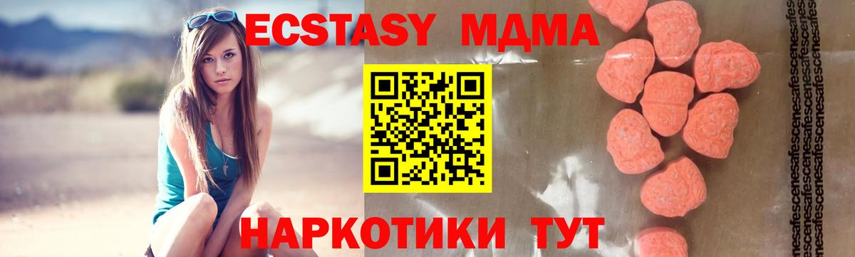 МДМА Molly  Вход с VPN  Учалы  МДМА  МДМА crystal 