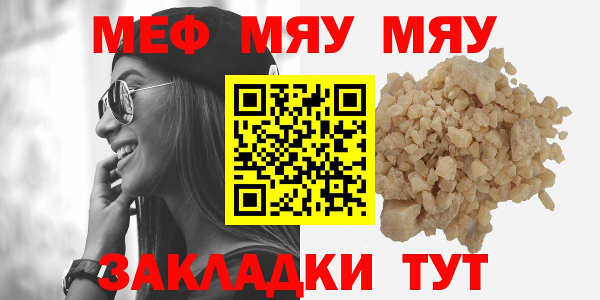 МЕФ мука Учалы