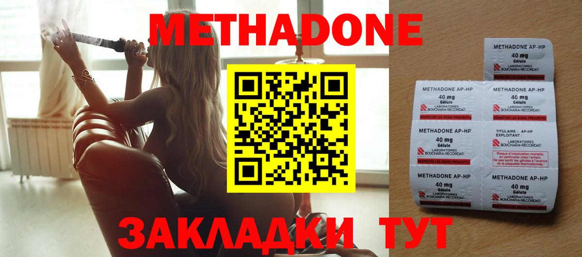Учалы  Метадон кристалл  блэк спрут   Вход с VPN 