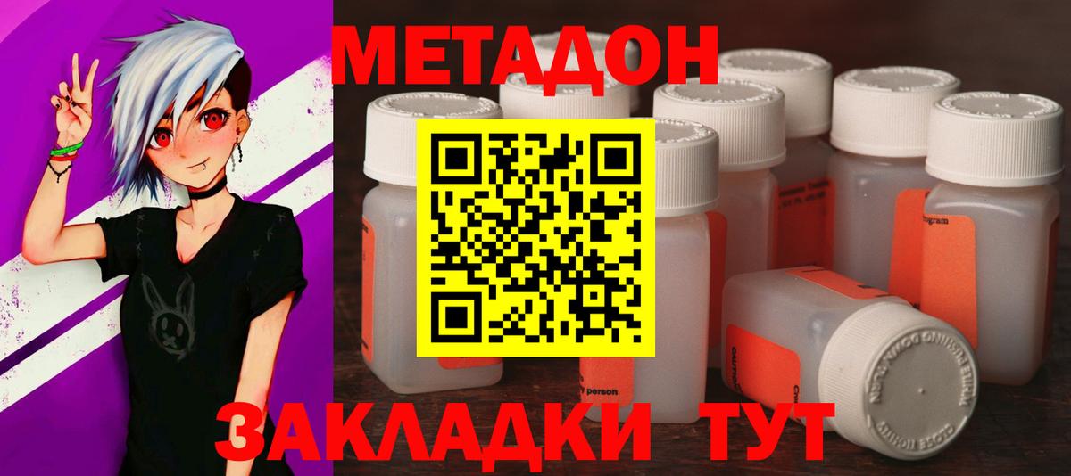 МЕТАДОН кристалл Учалы