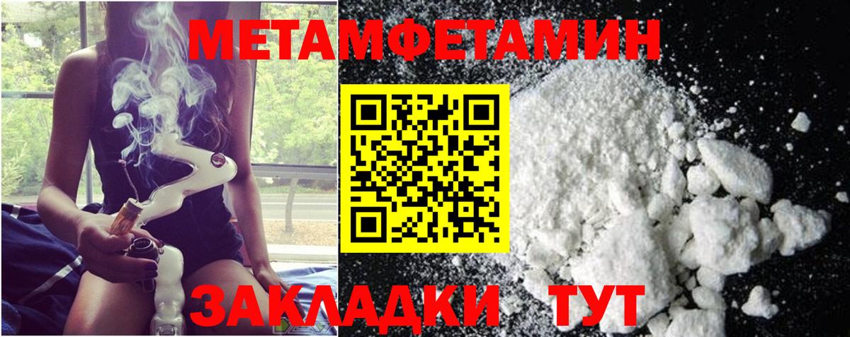 Первитин кристалл  Вход с VPN  Учалы 