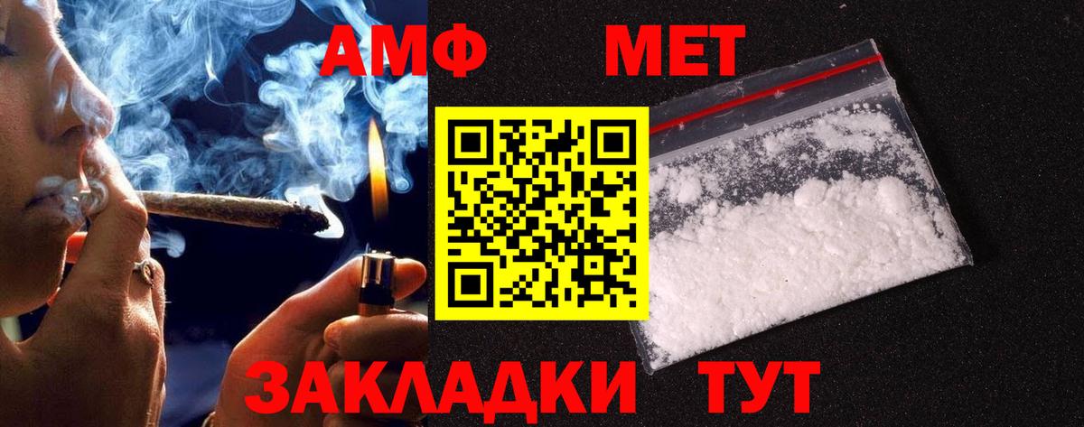 МЕТАМФЕТАМИН кристалл Учалы