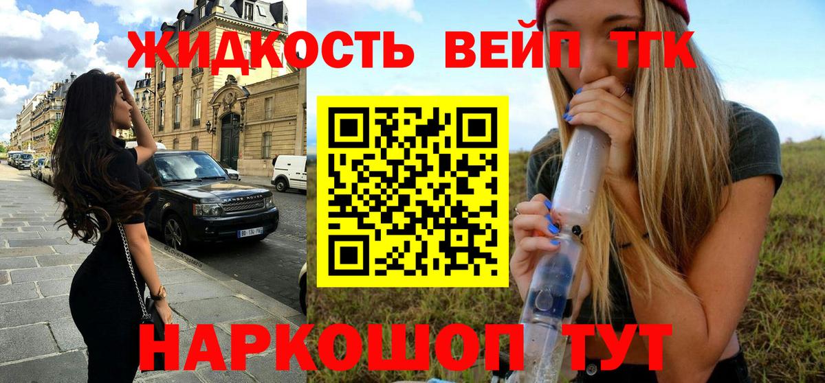 Учалы  ТГК вейп с тгк  где можно купить наркотик  Дистиллят ТГК гашишное масло  Вход с VPN 